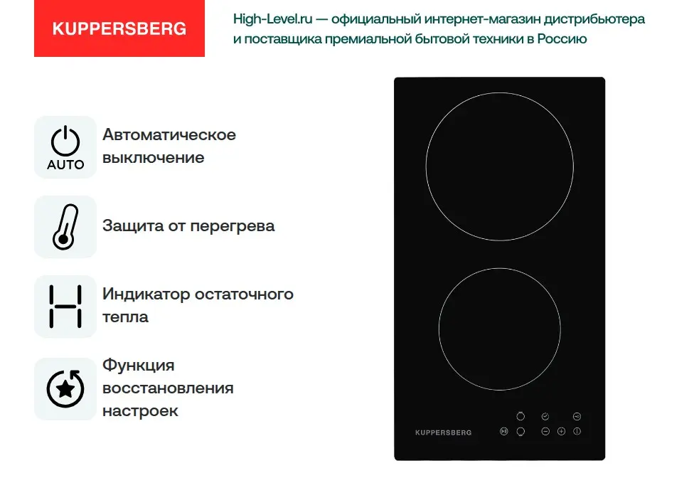 Варочная панель Kuppersberg ECO 301 фото 4