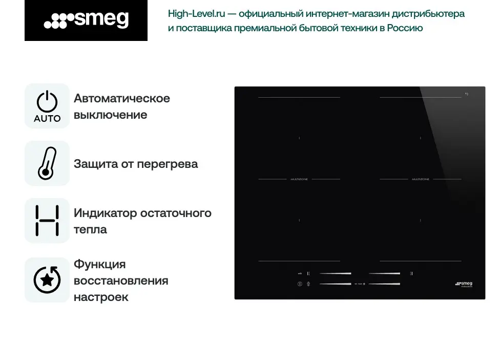 Варочная поверхность Smeg SI2M7643D фото 5
