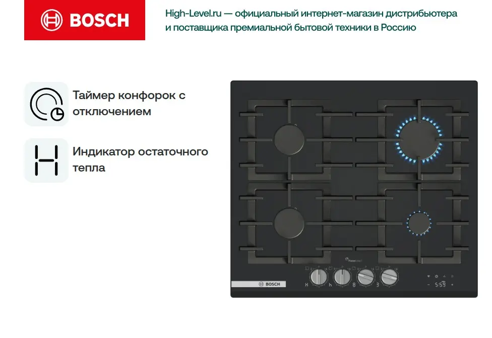 Газовая панель BOSCH PRP6A6H40 фото 6
