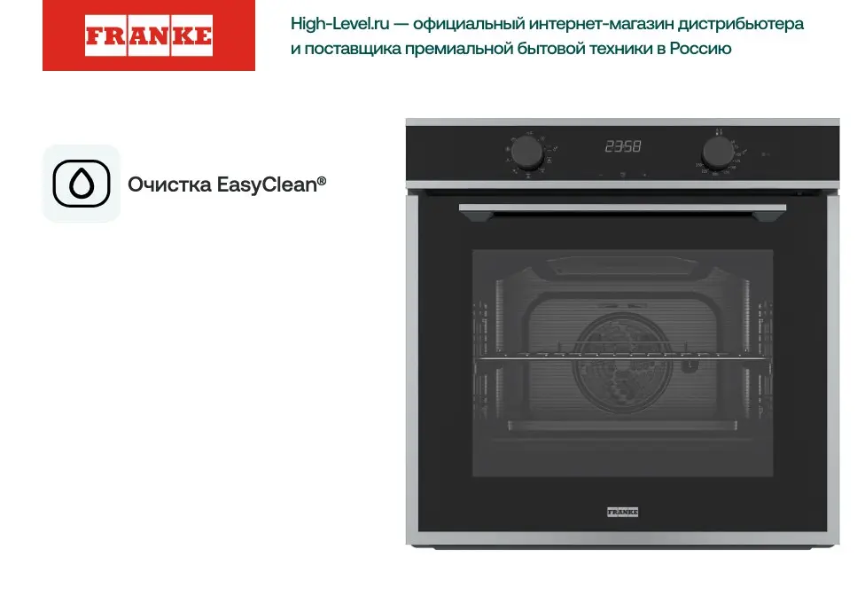 Духовой шкаф Franke FMA 86 H XS фото 2