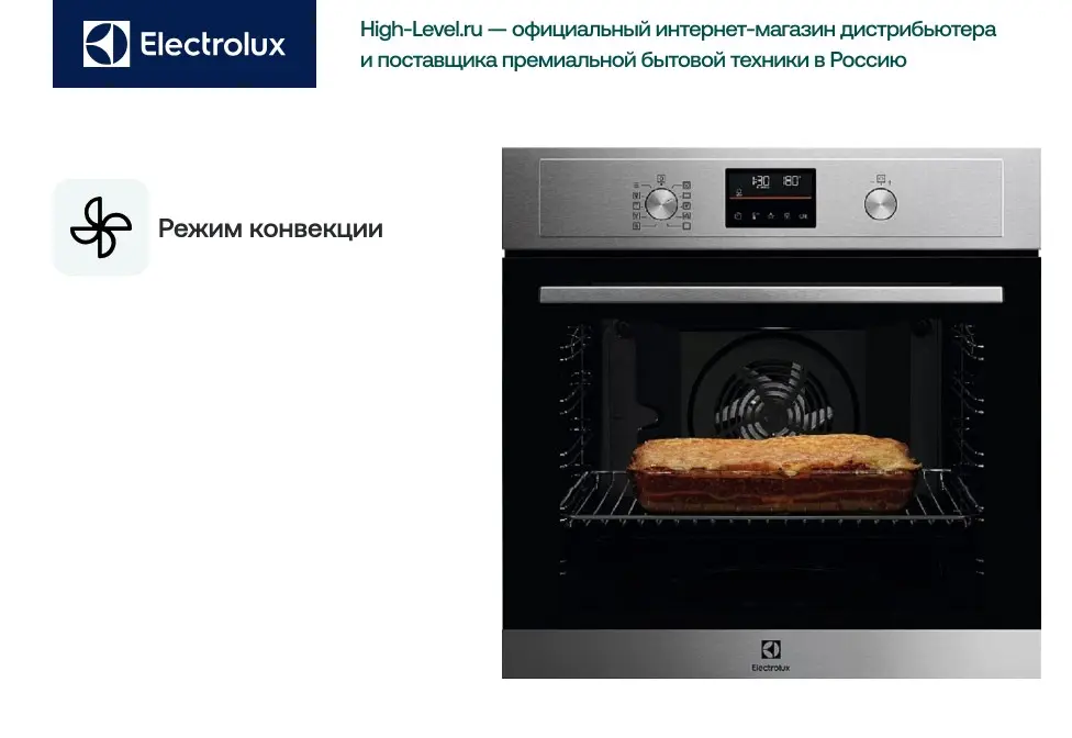 Духовой шкаф Electrolux EOF4P56X фото 5