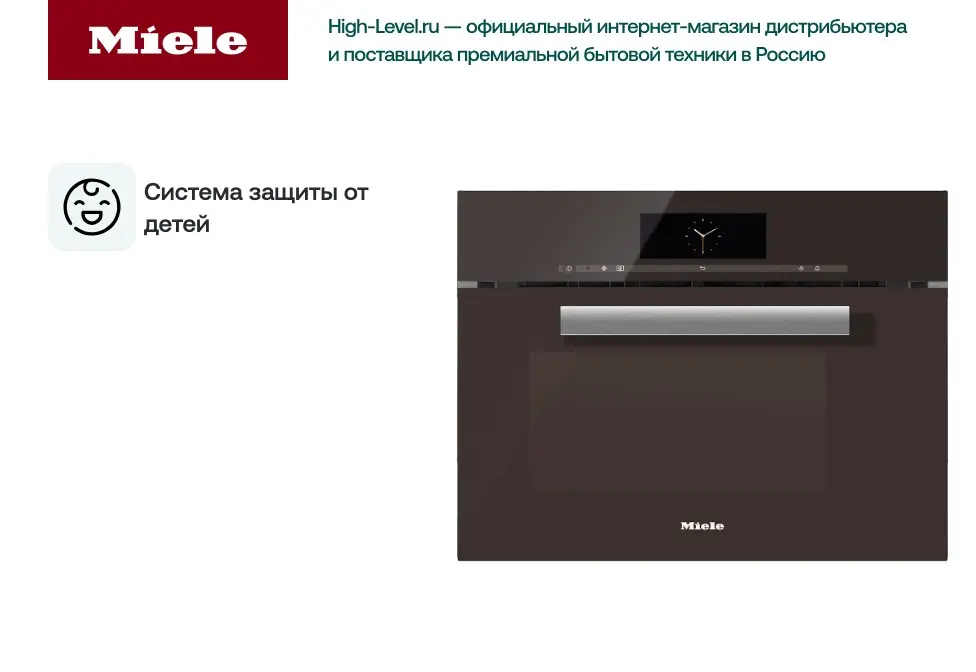 Пароварка с СВЧ Miele DGM6800 HVBR фото 5