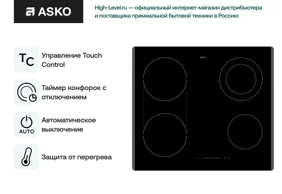 Варочная панель Asko HCL634G фото 3