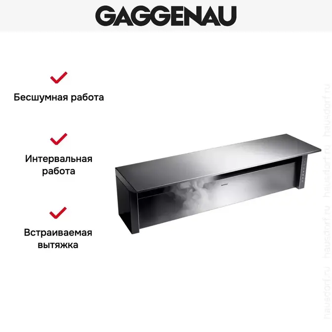 Встраиваемая вытяжка Gaggenau AT 400-101 фото 9