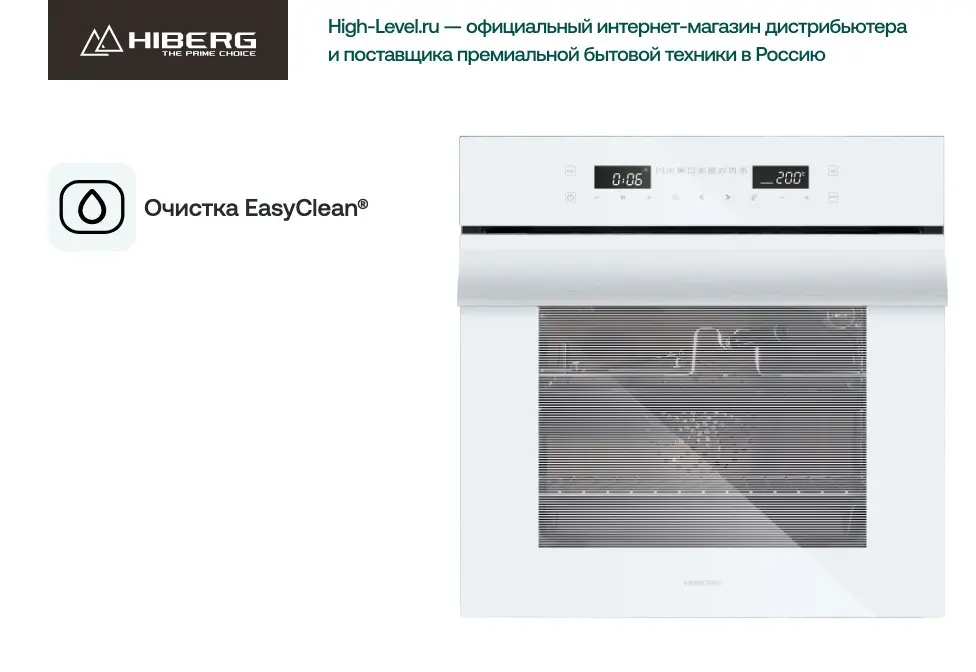 Духовой шкаф HIBERG VM 6192 W фото 4
