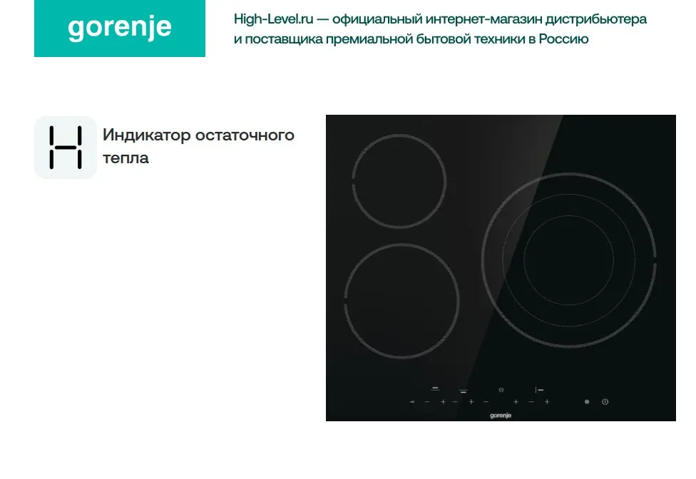 Стеклокерамическая панель Gorenje ECT632BSCE фото 5
