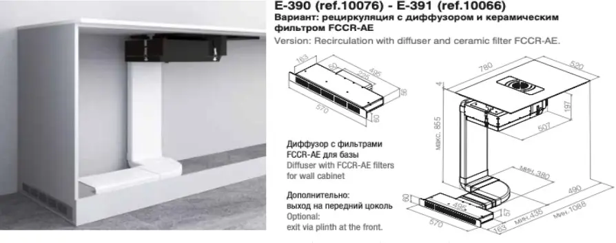 Варочная панель с вытяжкой Pando E-390/78 V.1130 ECO PLUS + DIFUSOR H60mm FILTROS CERAMICOS фото 3