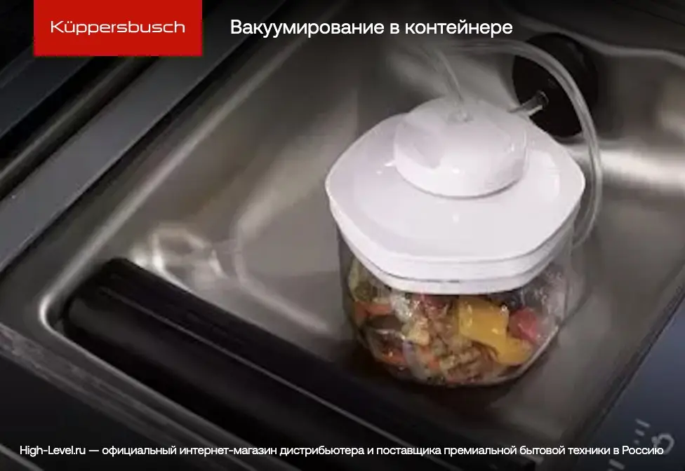 Встраиваемый вакууматор Kuppersbusch CSV 6800.0 W8 фото 5