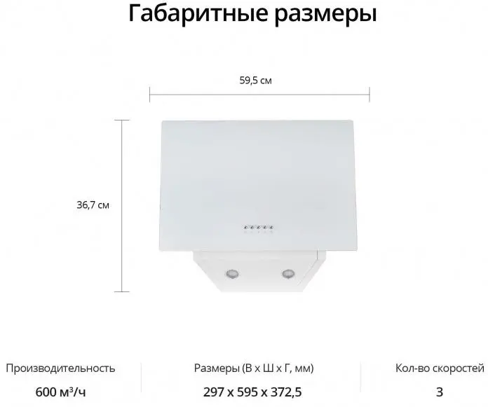 Вытяжка Schaub Lorenz SLD DL6118 фото 7