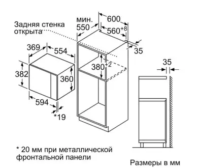Встраиваемая микроволновая печь NEFF HLAWD53W0 фото 5