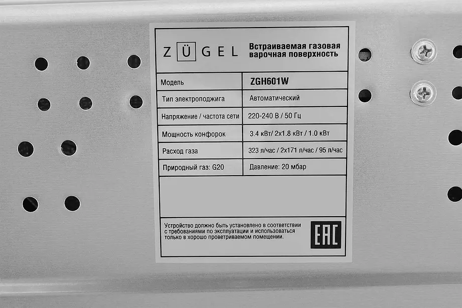 Газовая панель ZÜGEL ZGH601W фото 8