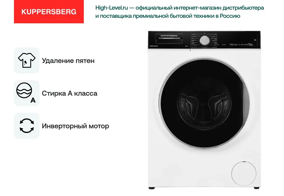 Стиральная машина Kuppersberg WM 520 W фото 2