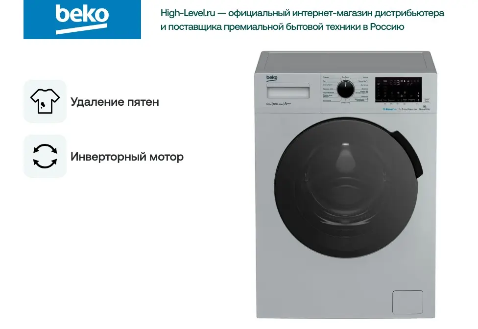 Стиральная машина Beko WSPE6H616S фото 3