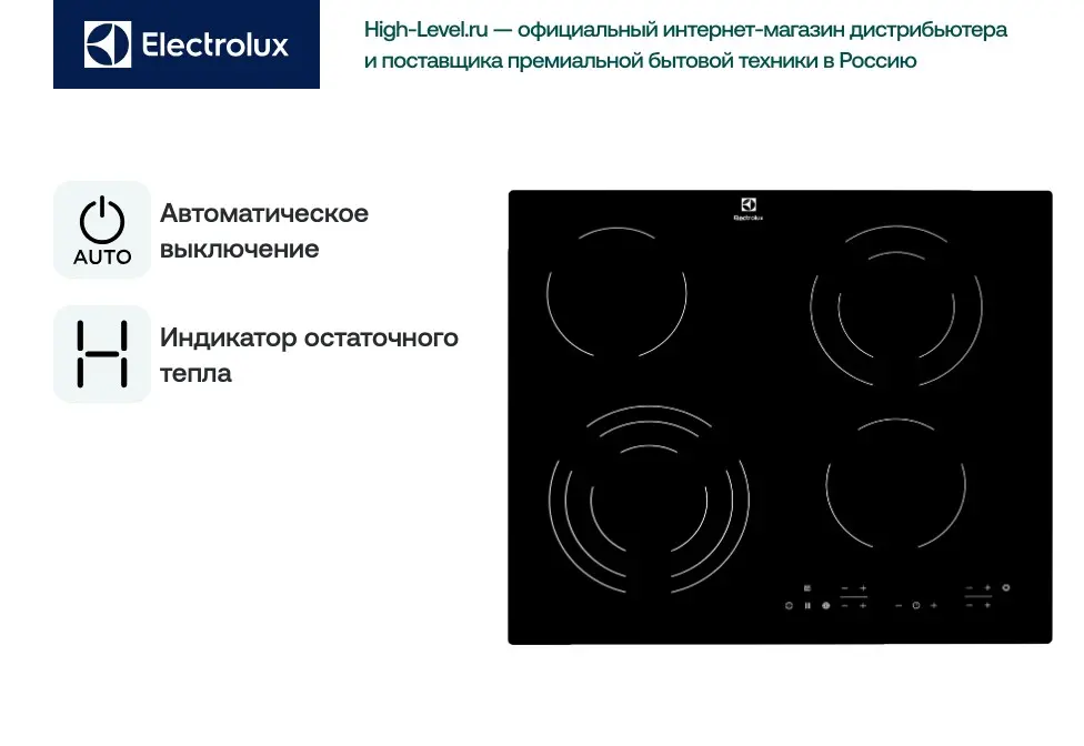 Стеклокерамическая панель Electrolux EHF6343FOK фото 5