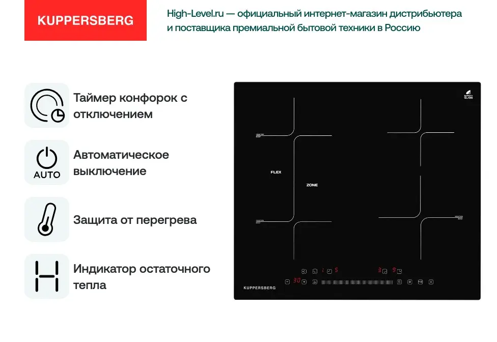 Варочная панель Kuppersberg ICS 612 фото 7