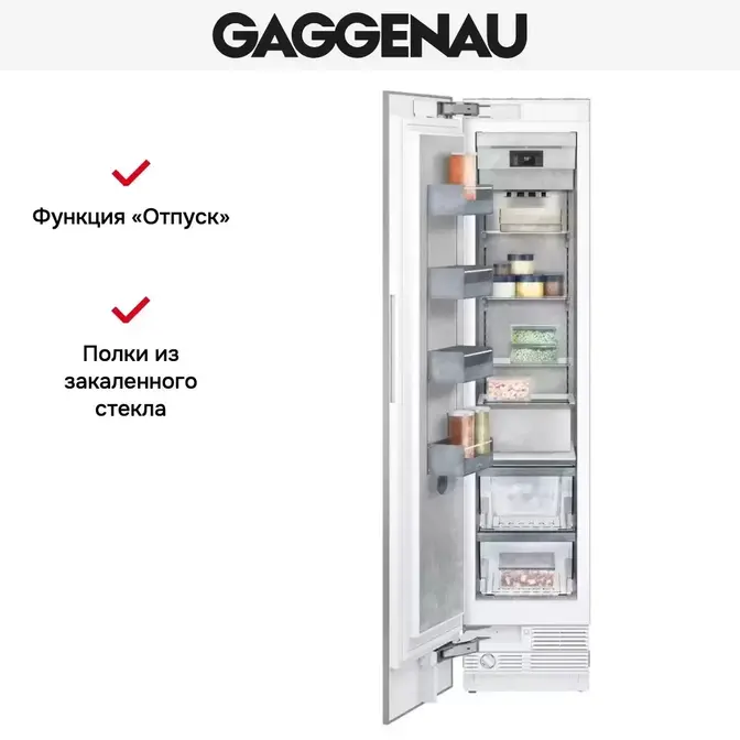 Встраиваемый холодильник Gaggenau RF411304 фото 4 Встраиваемый холодильник Gaggenau RF411304 фото 4