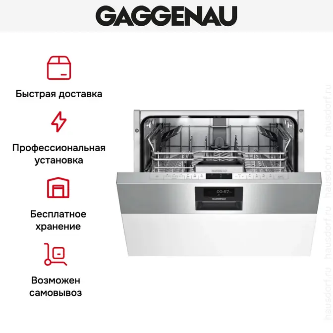 Встраиваемая посудомоечная машина Gaggenau DI 461-133 фото 4 Встраиваемая посудомоечная машина Gaggenau DI 461-133 фото 4
