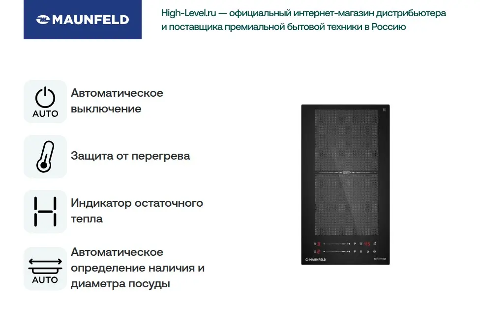 Индукционная стеклокерамич. панель MAUNFELD CVI292S2FBK Inverter фото 6