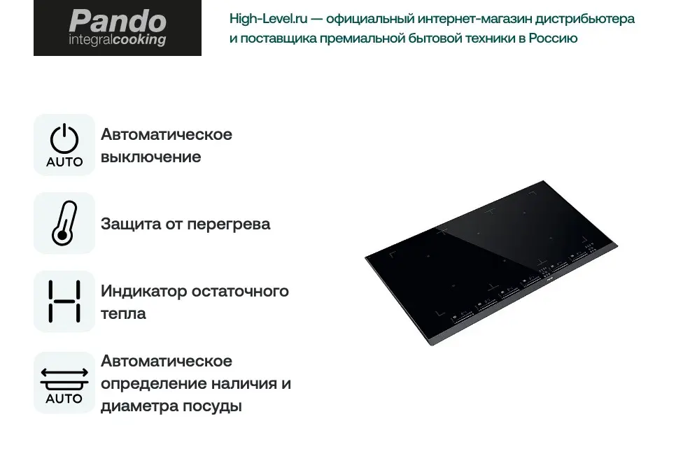 Индукционная варочная панель PANDO PI-3500 AiRLINK фото 6