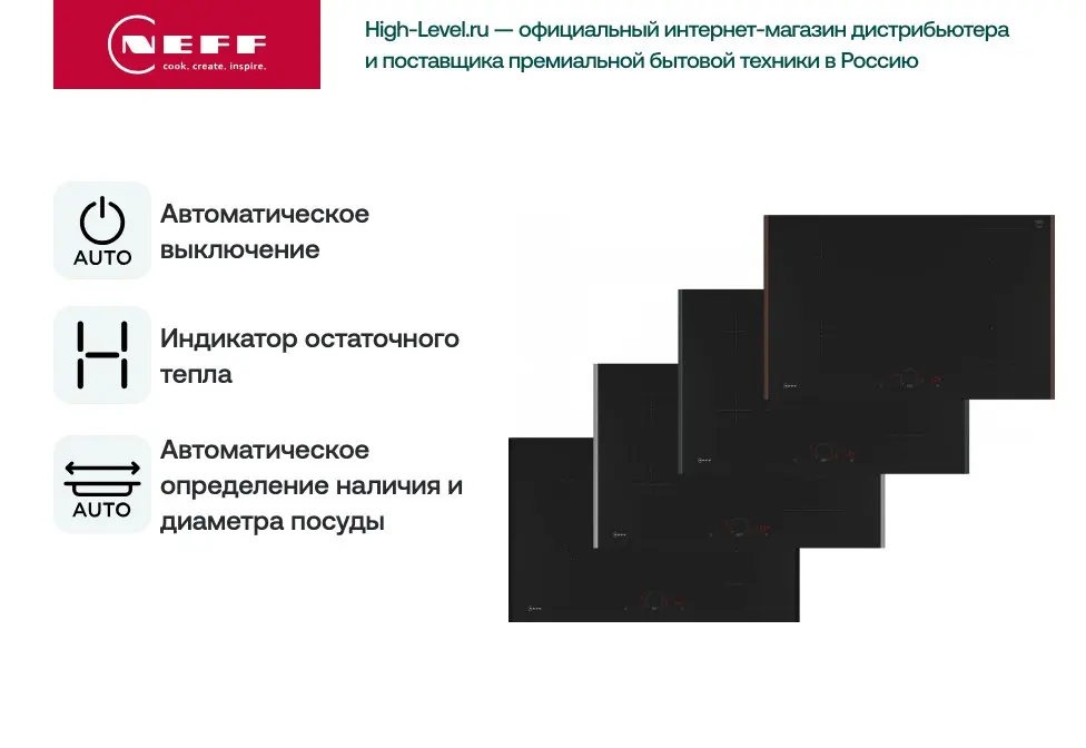 Индукционная стеклокерамич. панель Neff T58YHW1C0 фото 5
