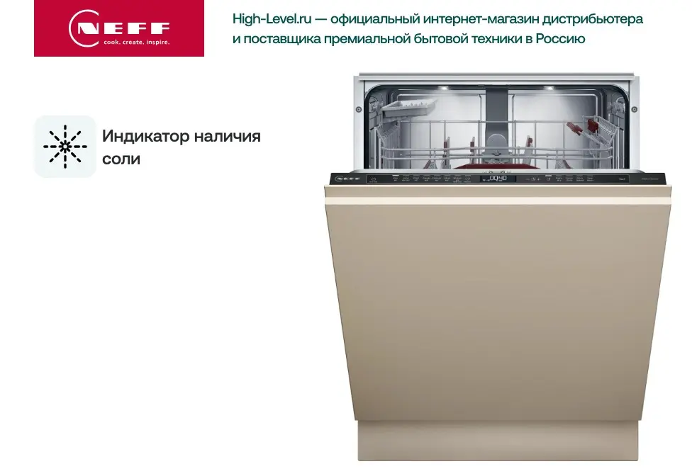 Посудомоечная машина Neff S187EB805E фото 9