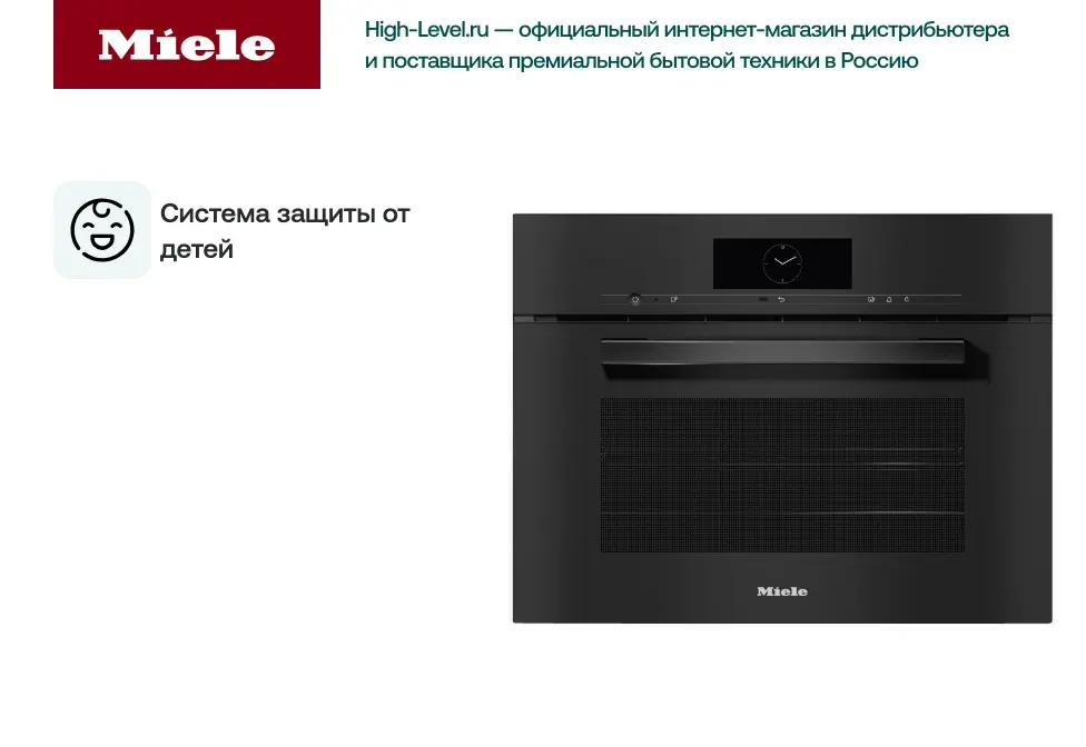 Встраиваемая комби-пароварка Miele DGC 7845 HC Pro OBSW фото 6