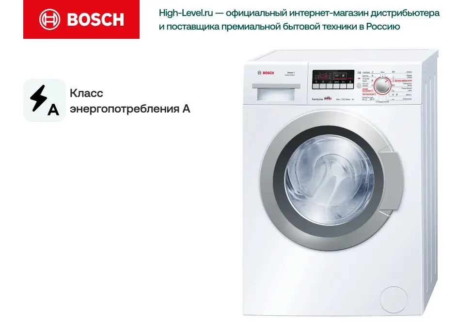 Стиральная машина Bosch WLG2426FOE фото 2