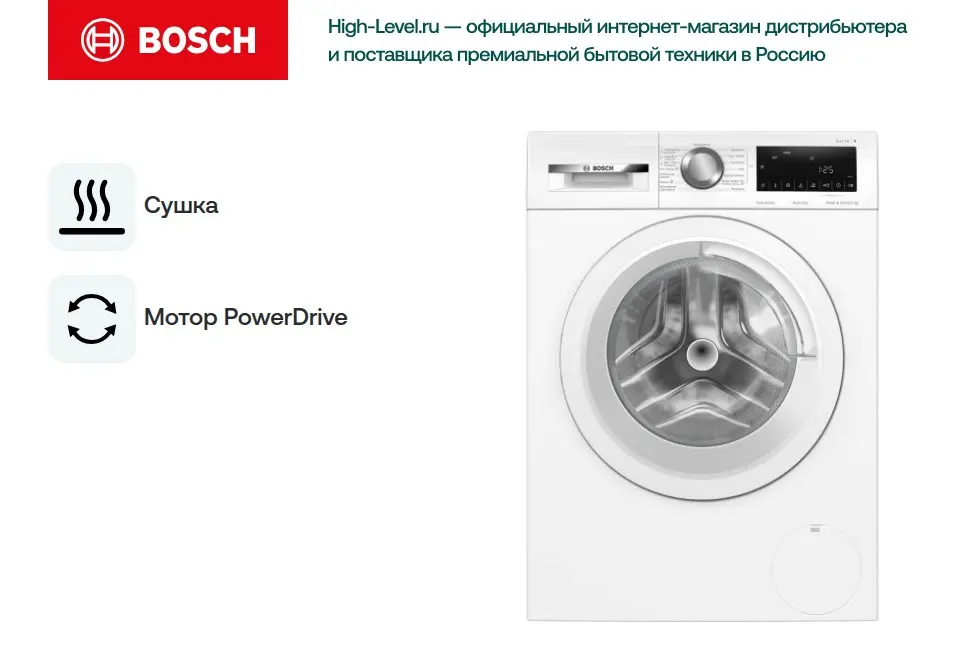 Стирально-сушильная машина BOSCH WNA144VSPL фото 7