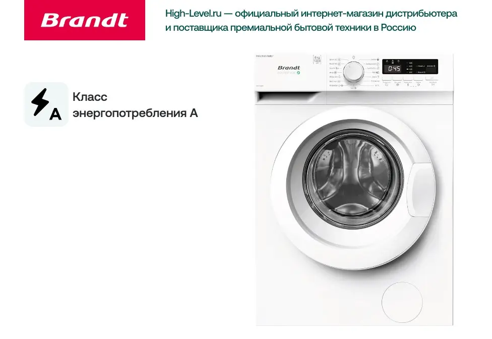 Стиральная машина Brandt WFB184QWE фото 4