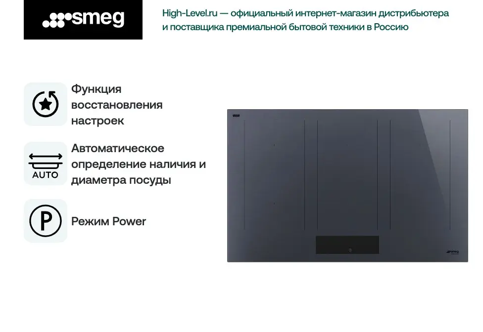 Индукционная стеклокерамич. панель Smeg SIM1864DG фото 6