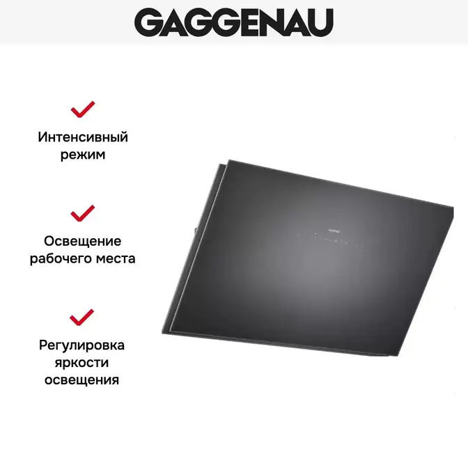 Вытяжка Gaggenau AW 250-192 фото 5
