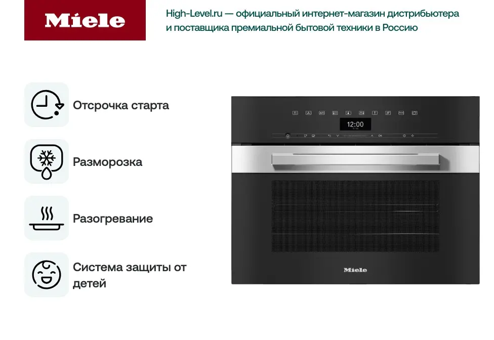 Встраиваемая комби-пароварка Miele DGC 7440 EDST/CLST фото 3