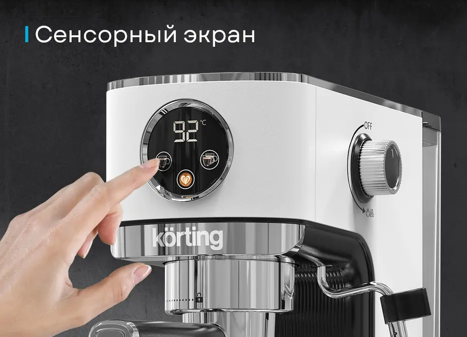 Кофеварка Korting KCM 1003 EW фото 5