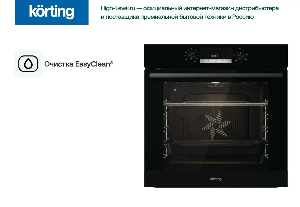 Духовой шкаф Korting OKB 6820 EN фото 14