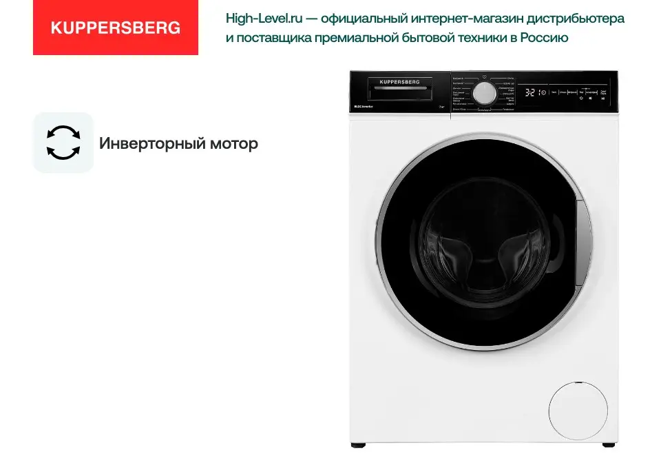 Стиральная машина Kuppersberg WM 490 W фото 6