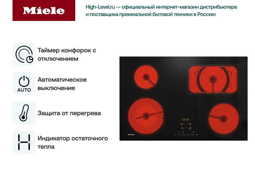 Варочная поверхность Miele KM 6542 FL фото 6
