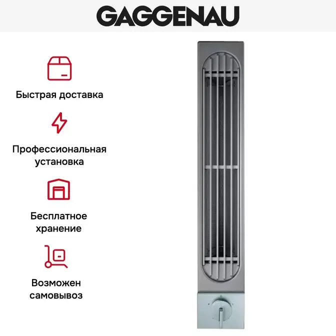 Встраиваемая вытяжка Gaggenau VL 041-135 фото 3