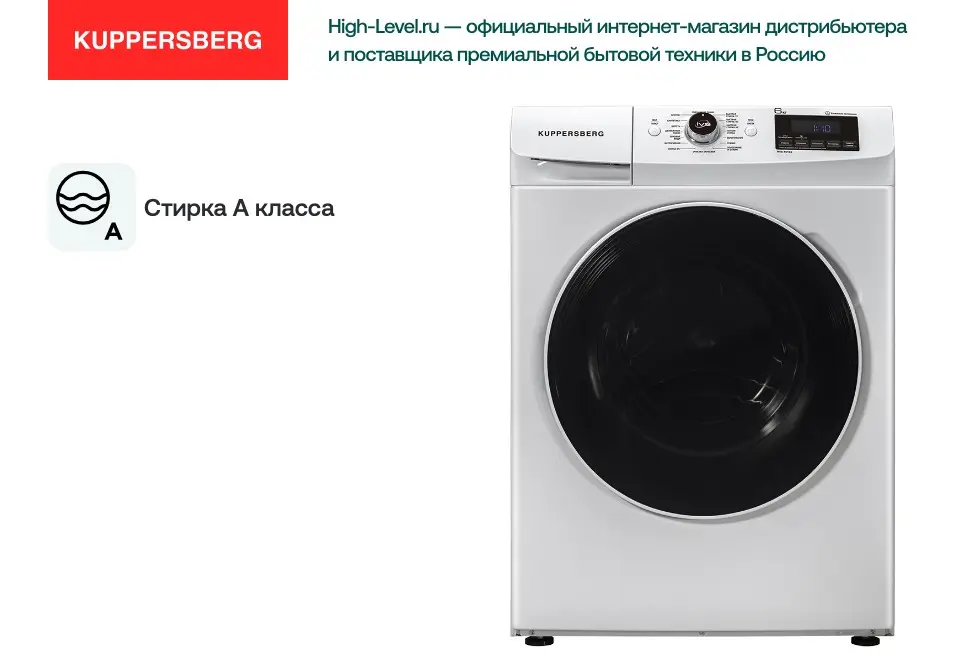 Стиральная машина Kuppersberg WIS 46106 фото 2