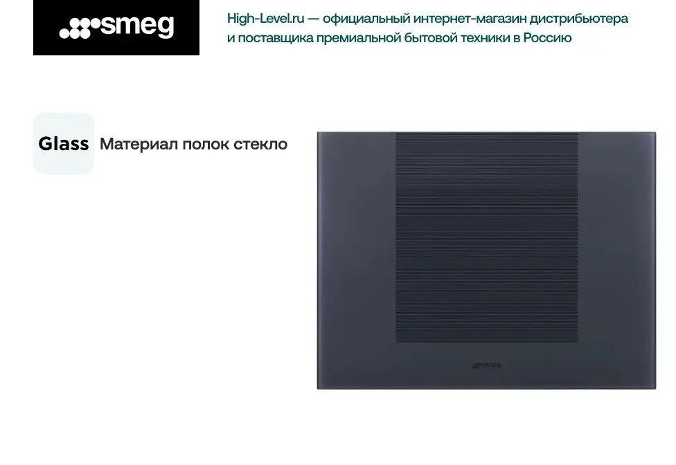 Винный холодильник Smeg CVI121G фото 4