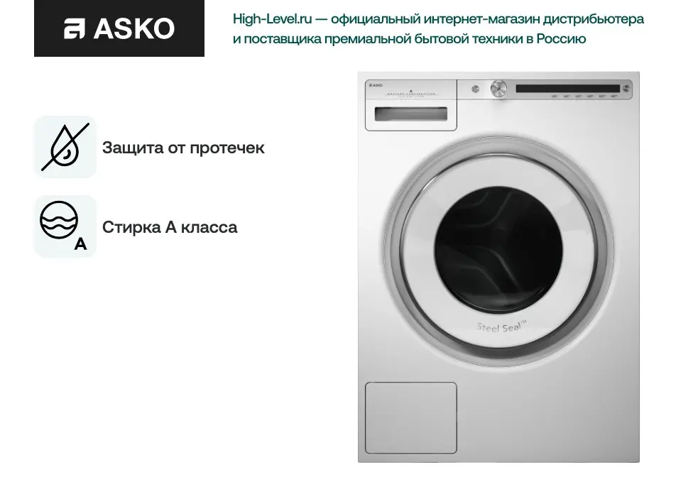 Стиральная машина Asko W4086C.W/2 фото 2