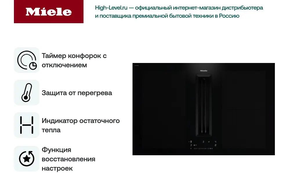 Индукционная варочная панель Miele KMDA 7676 FL-А фото 5