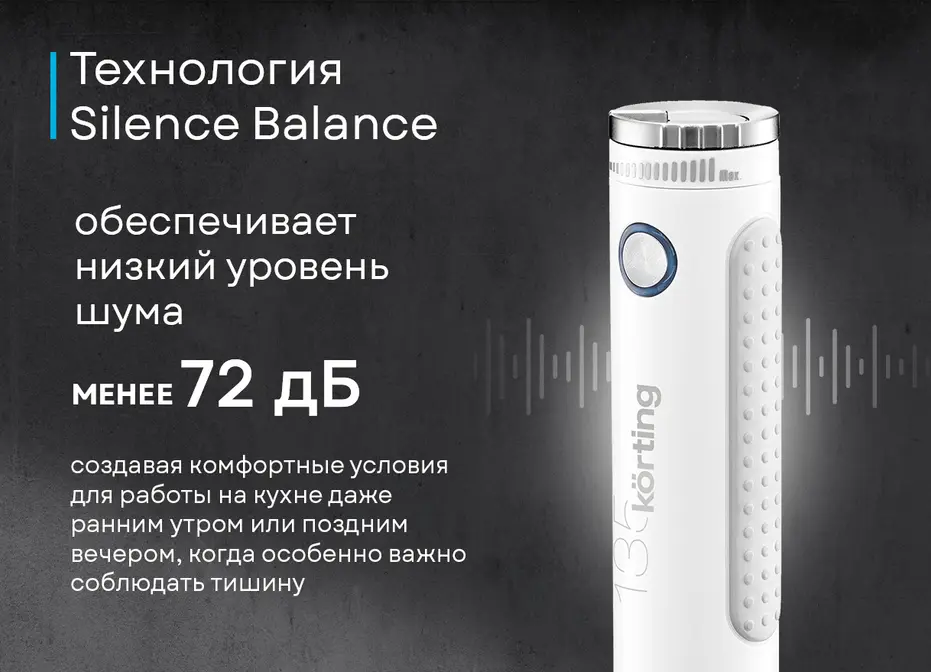Блендер Korting KHB 0303 W 135 фото 7