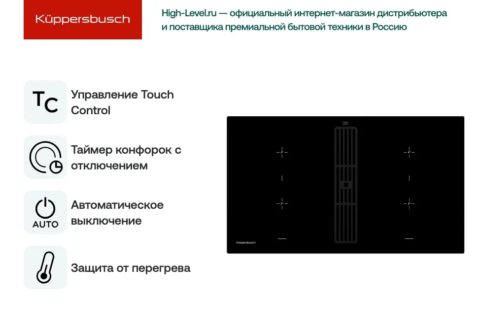 Варочная панель с вытяжкой Kuppersbusch KMI 9850.0 SR фото 4
