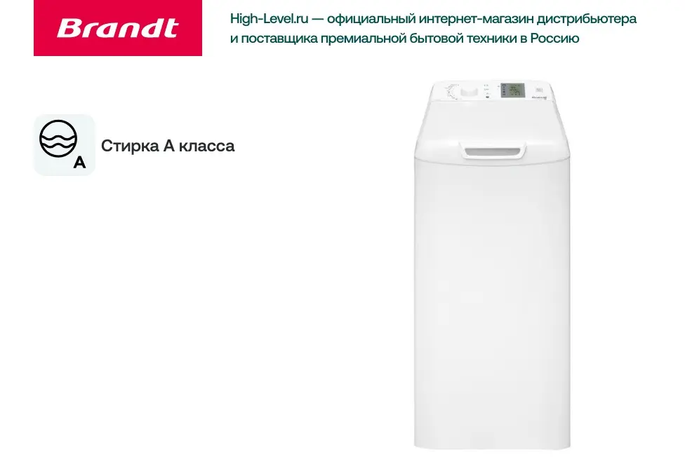 Стиральная машина Brandt BT16524VE фото 5