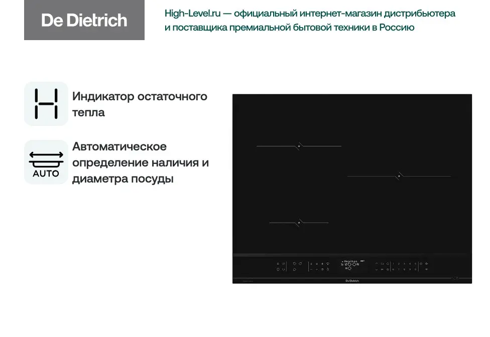 Индукционная стеклокерамич. панель De Dietrich DPI4320BT фото 4