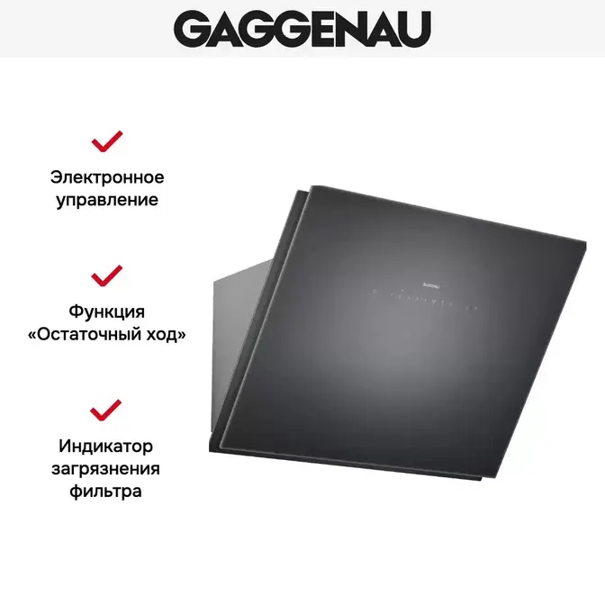 Вытяжка Gaggenau AW 250-172 фото 3