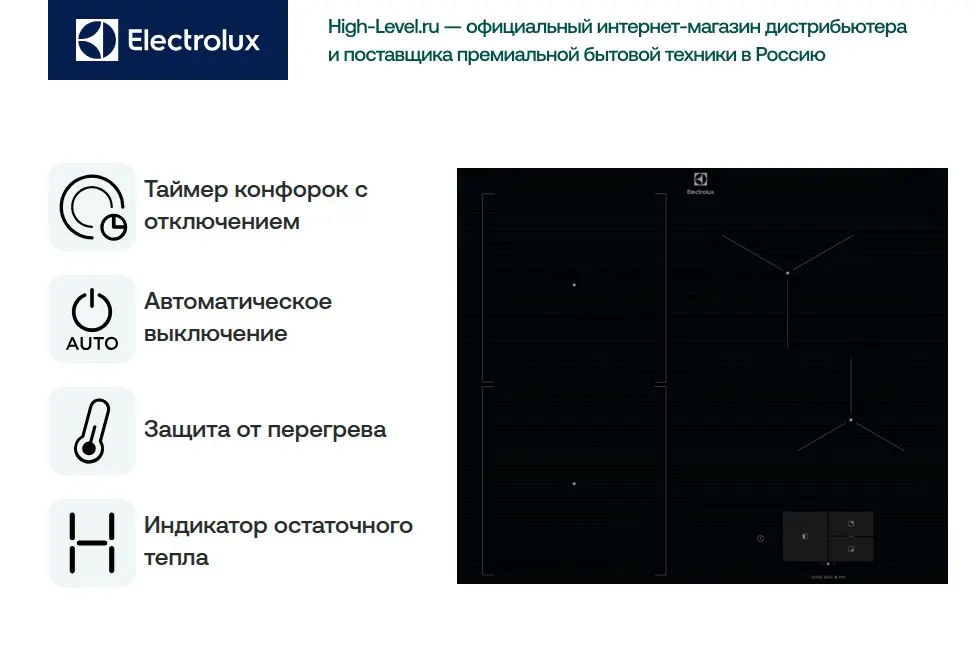 Варочная панель Electrolux EIS67483 фото 4