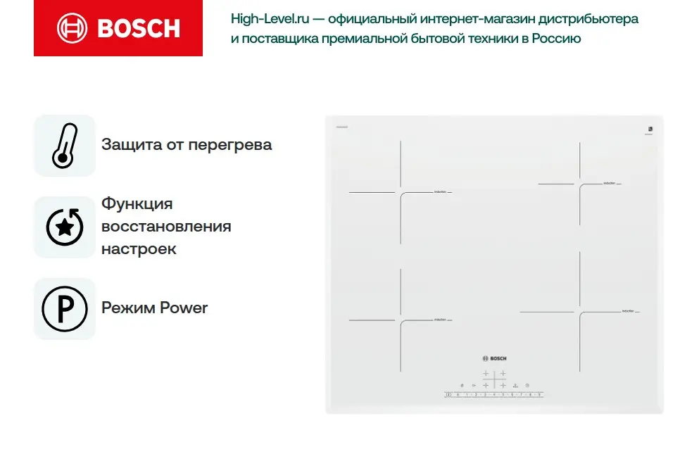 Варочная панель Bosch PUE 652 FB1E фото 2