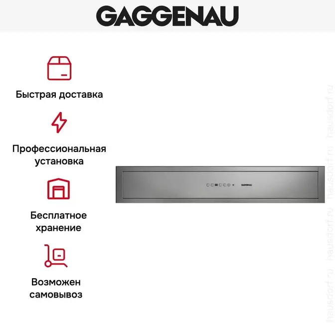 Вытяжка Gaggenau AC 462-181 фото 6 Вытяжка Gaggenau AC 462-181 фото 6