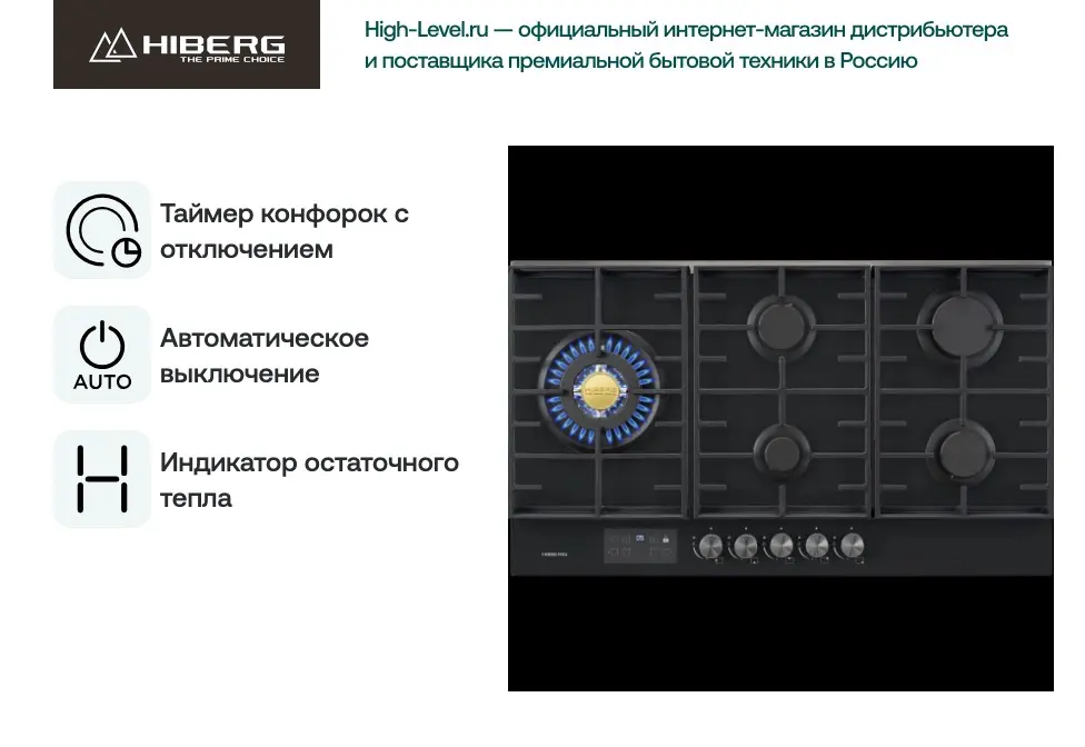 Газовая варочная панель HIBERG VM 9255 B фото 3